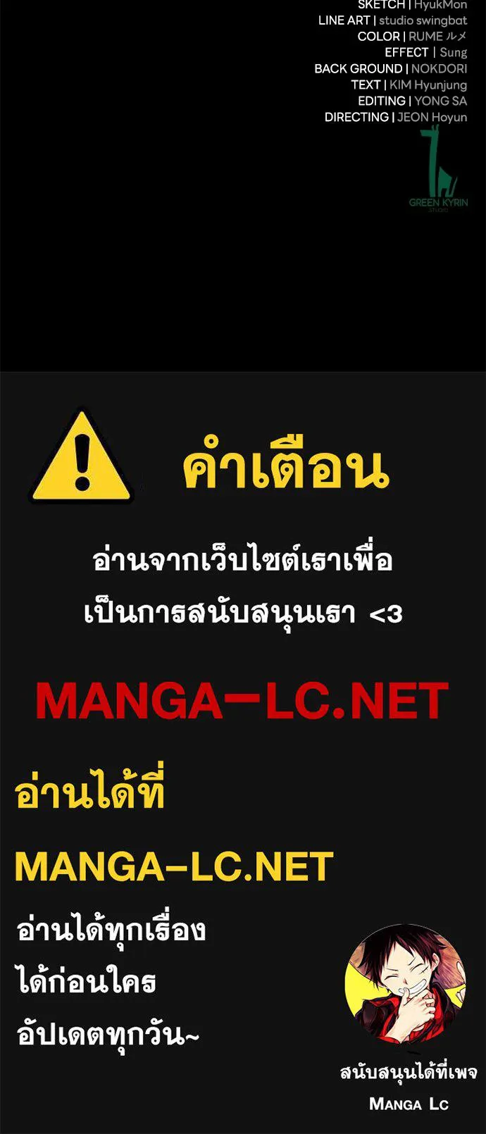 ไอ้เพลเยอร์นั่น ฉันฆ่ามันเอง ตอนที่ 91 รูปที่ 248