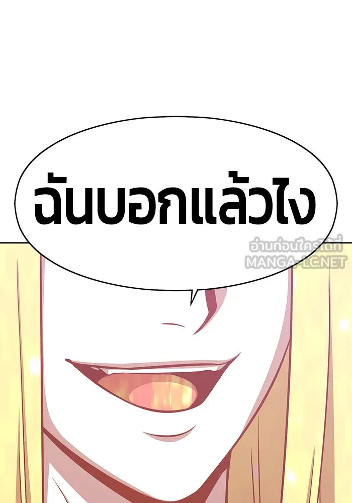 +99 ท่อนไม้พร้อมบวก ตอนที่ 5 รูปที่ 60