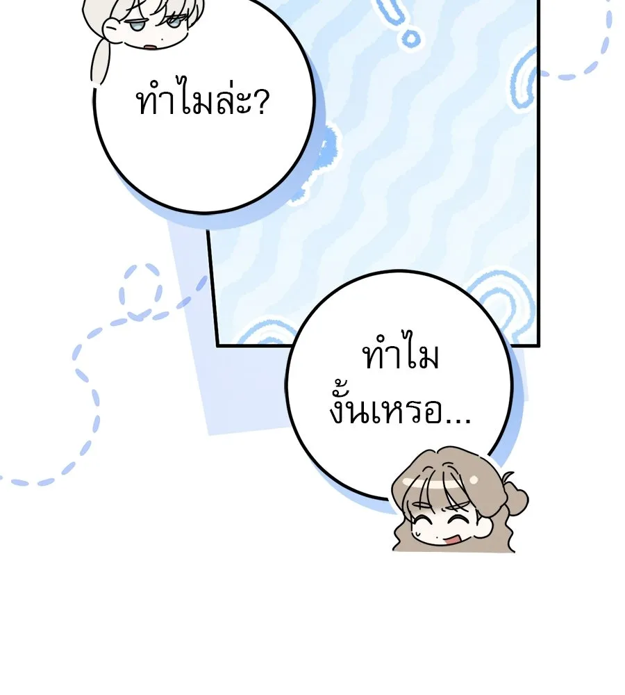 เรือนจำรัก ตอนที่ ตอนพิเศษ 1 รูปที่ 67