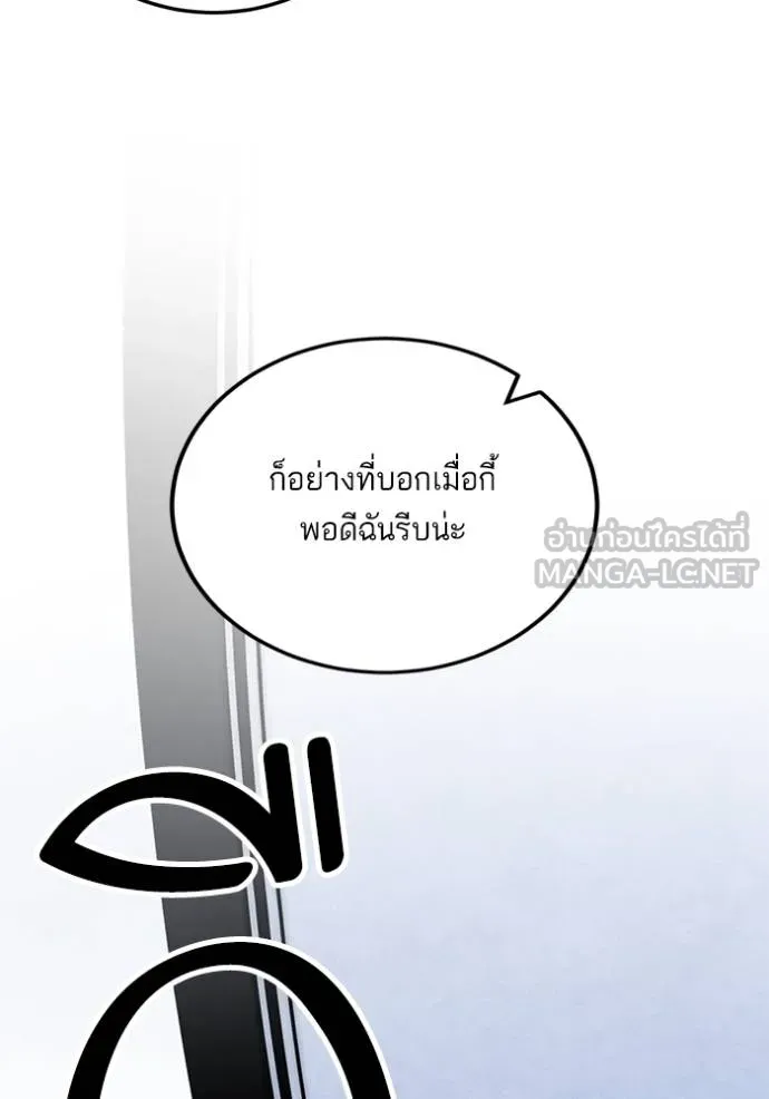 Return to Player ตอนที่ 171 รูปที่ 57