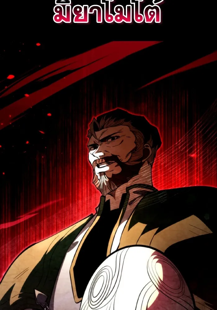 การแข่งขันของผู้เกิดใหม่ ตอนที่ 81 รูปที่ 19