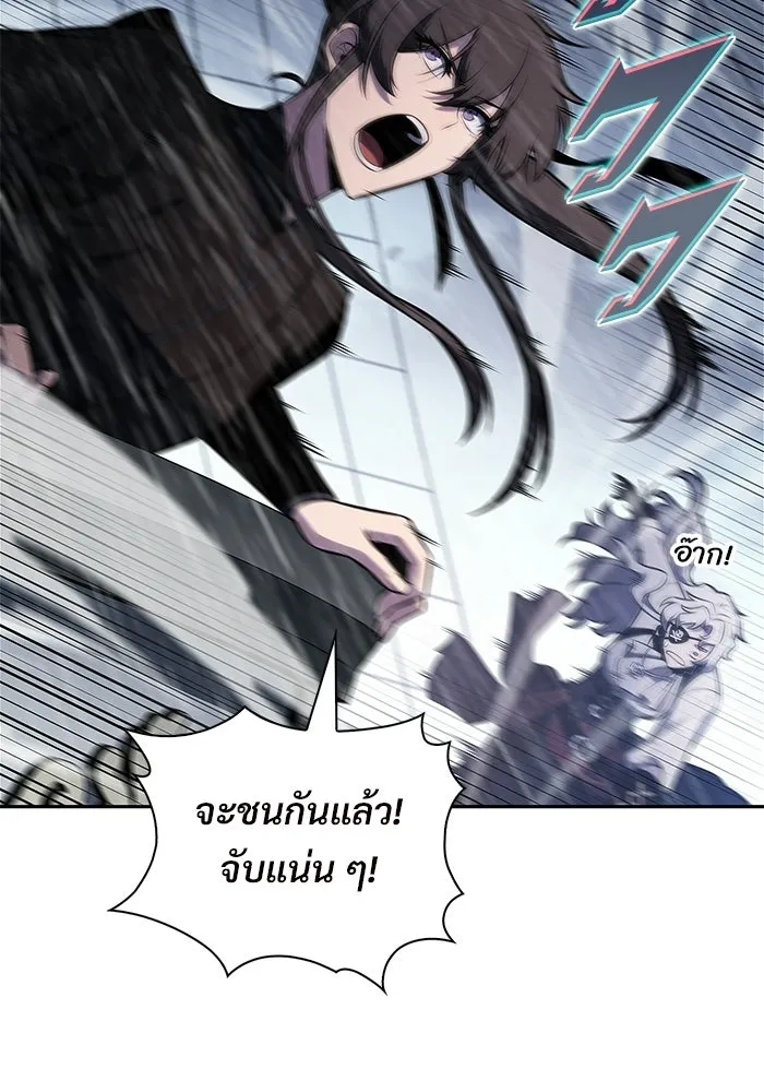 ผู้เล่นหน้าใหม่เลเวลแมกซ์ ตอนที่ 258 ผู้ปกครองมหาสมุทร (2) รูปที่ 83