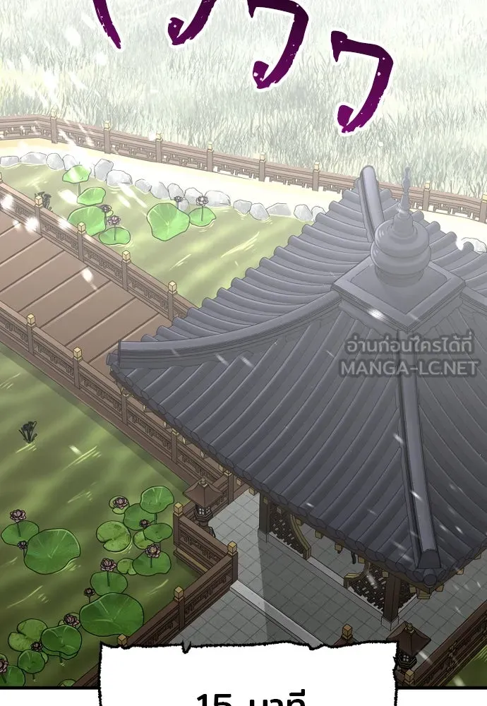 เส้นทางสู่เทพมาร ตอนที่ 33 รูปที่ 3