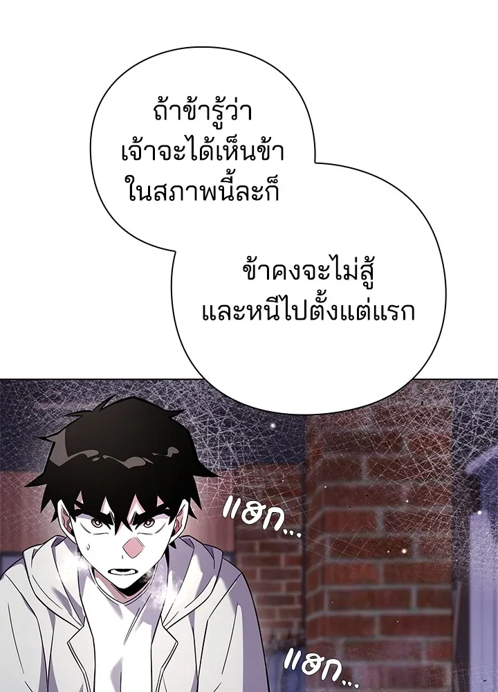 คืนแห่งโทแกบี ตอนที่ 21 รูปที่ 79