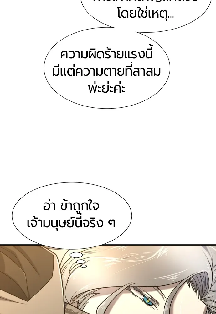 ยอดสถาปนิกผู้พิทักษ์อาณาจักร ตอนที่ 121 รูปที่ 71