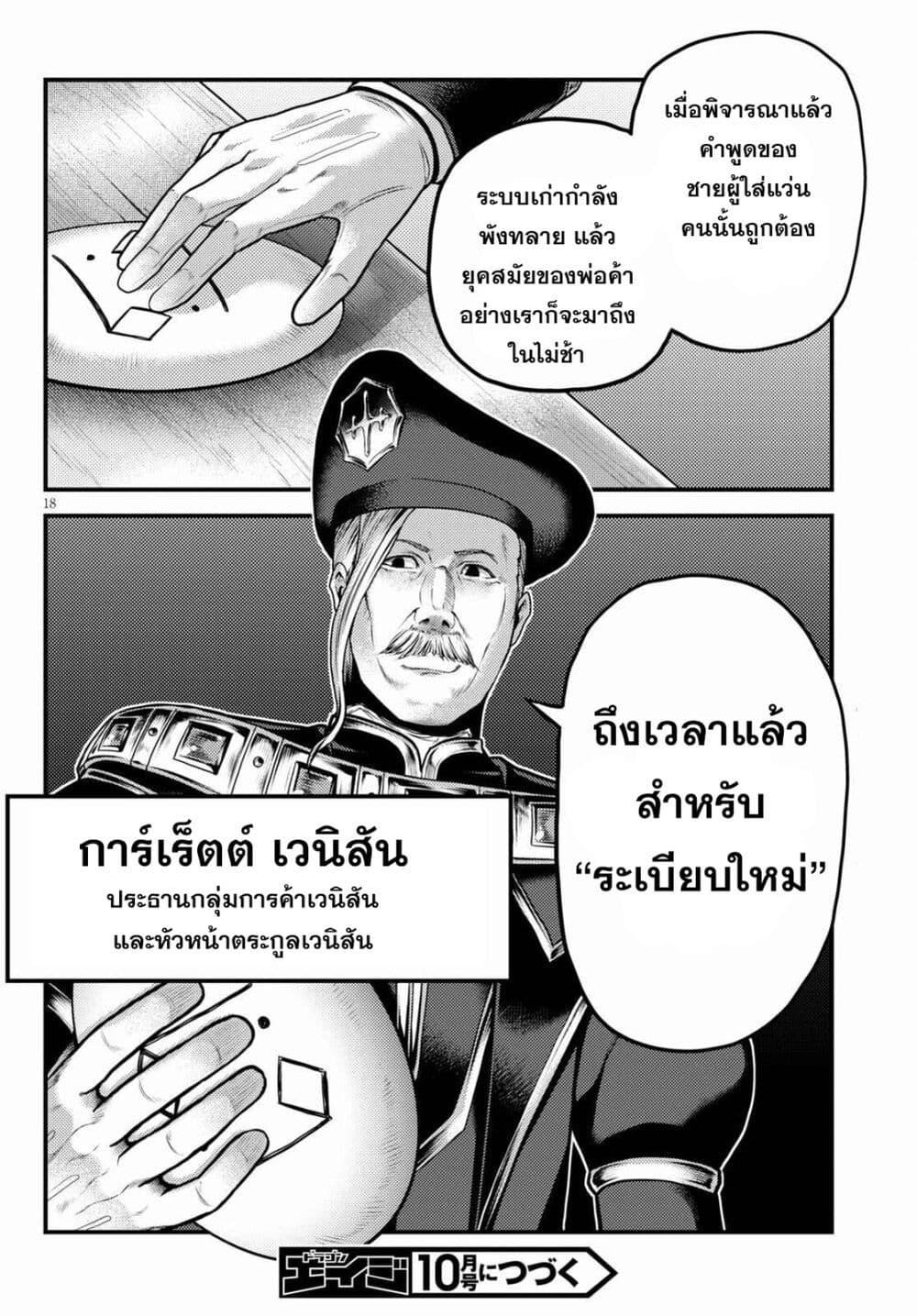 Manga-lc-com อ่านมังงะ อ่านการ์ตูน ออนไลน์ ฟรี Murabito desu ga Nani ka ตอนที่ 1 2 3 4 5 6 7 8 9 10 11 12 13 14 ฟรี ไม่มีโฆษณา Manga-lc - อ่าน มังงะ อ่าน การ์ตูน ออนไลน์ อ่านมังงะ ฟรี