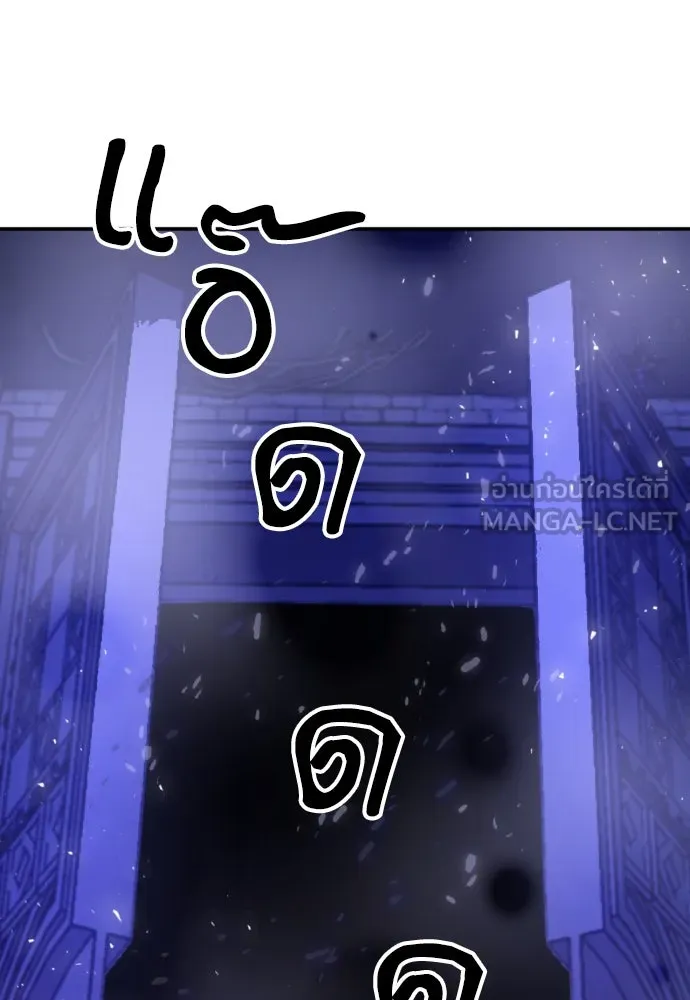 ดรูอิดแห่งสถานีโซล ตอนที่ 163 รูปที่ 15