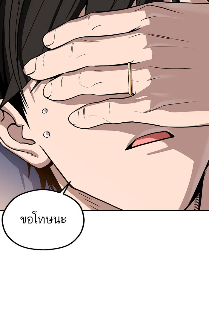 โชคชะตานำพารัก ตอนที่ 87 ร้องไห้เหรอ รูปที่ 50