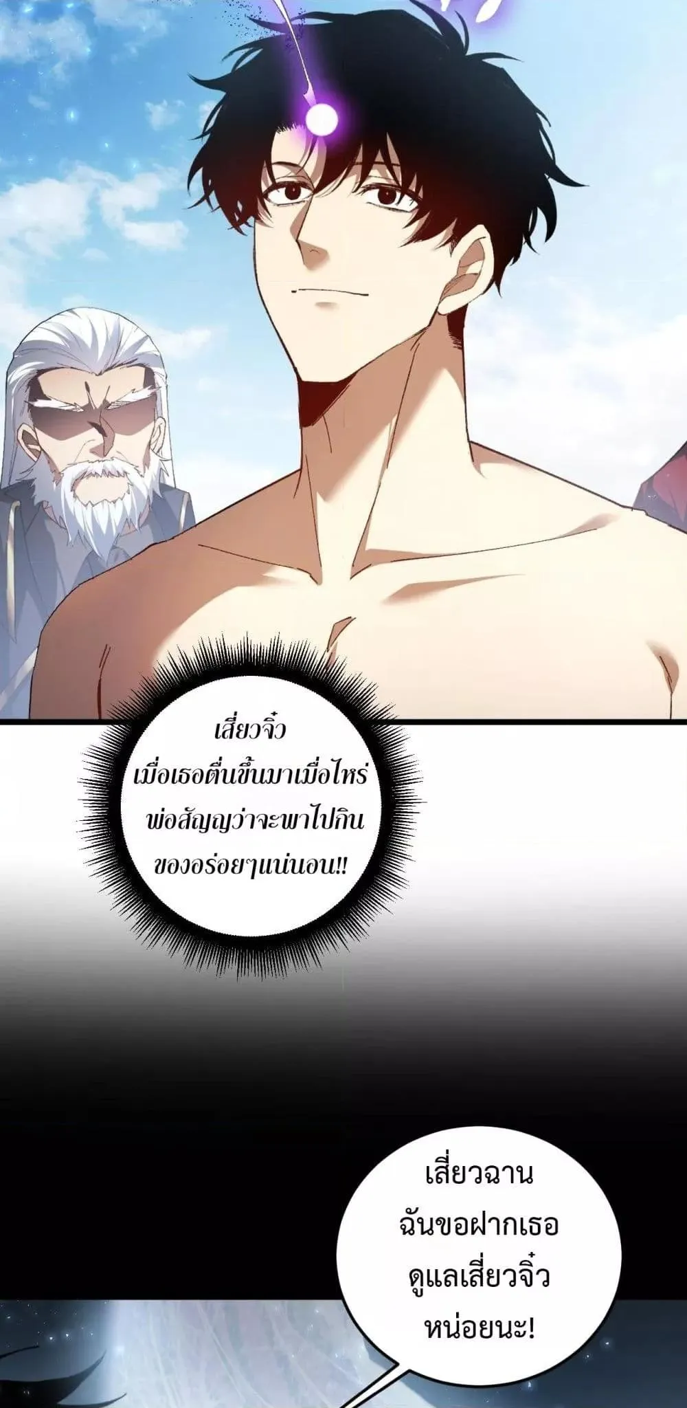 Overlord of Insects อาช_พระด_บเทพ เจ_าแห_งแมลงภ_ยพ_บ_ต_ ตอนที่ ตอนที่ 80 รูปที่ 40