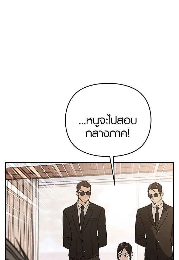 บันทึกรักลูกสาวเจ้าพ่อ ตอนที่ 26 รูปที่ 82