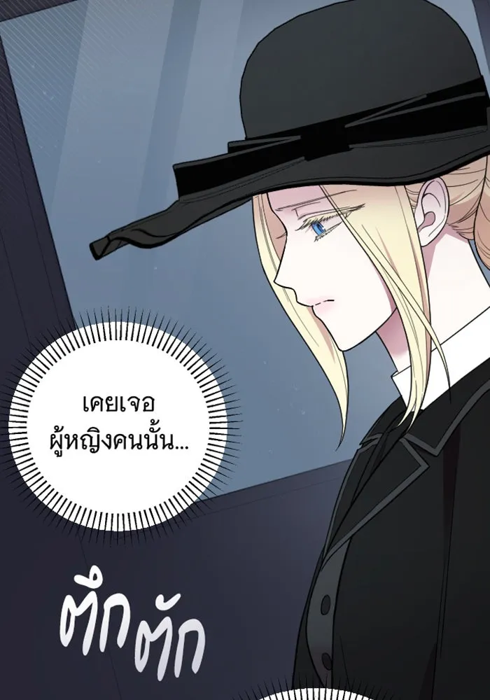 จำเลยหัวใจ ตอนที่ 12 รูปที่ 31