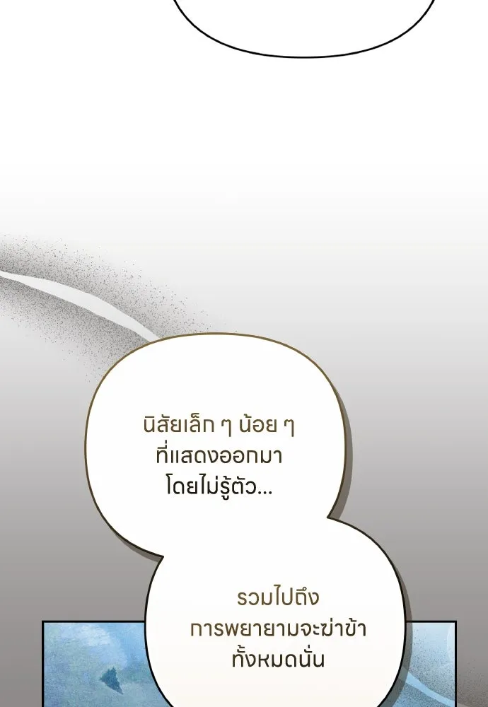 ข้าเนี่ยนะเป็นพระสนม ตอนที่ 90 เรื่องราวของพวกเขา รูปที่ 13