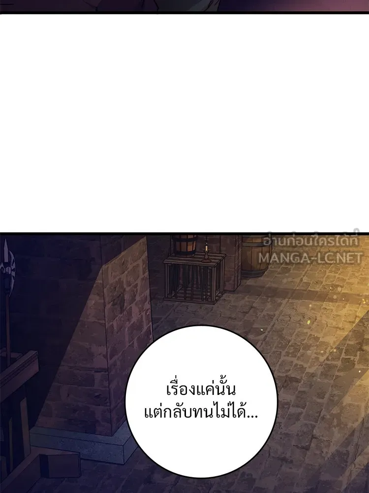 Bring the Love ตอนที่ 135 รูปที่ 72