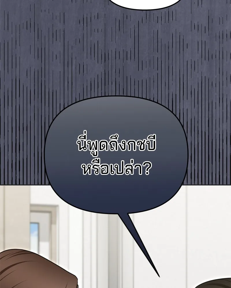 จ้า แม่คนสวย ตอนที่ 16 รูปที่ 74