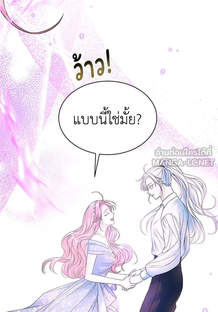 ไหนบอกว่าฉันใกล้ตาย ตอนที่ 46 รูปที่ 78