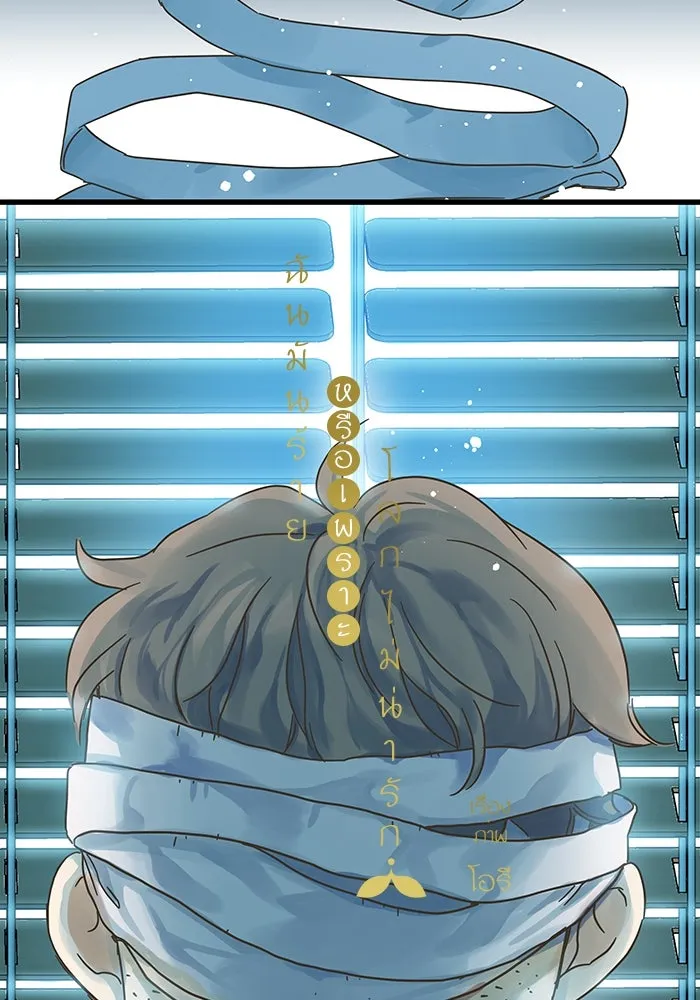 ฉันมันร้าย หรือเพราะโลกไม่น่ารัก ตอนที่ 160 รูปที่ 8