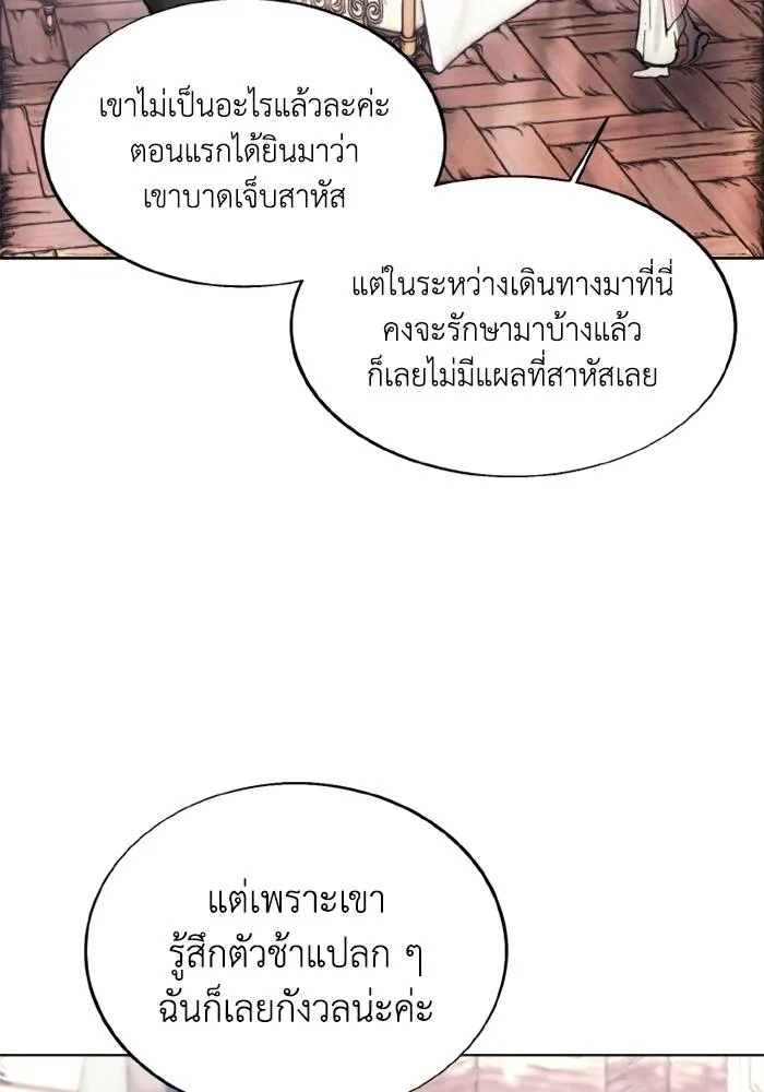 ศึกชิงบัลลังก์เทพเจ้ ตอนที่ 137 รูปที่ 64