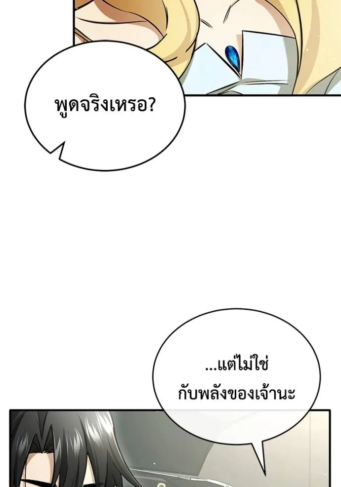 Regressor’s Life Aft ตอนที่ 48 รูปที่ 107