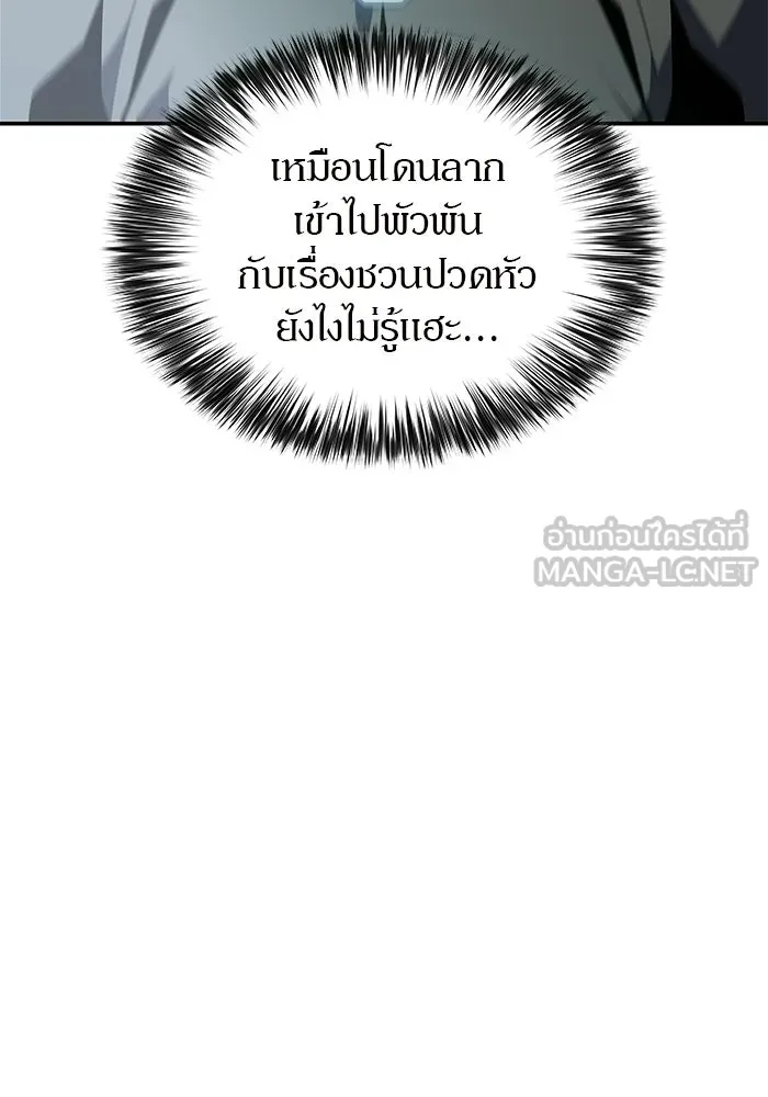 ผู้เล่นหน้าใหม่เลเวลแมกซ์ ตอนที่ 250 โบสถ์คนตายหลับใหล (1) รูปที่ 57