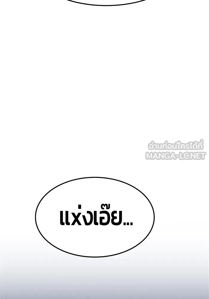 +99 ท่อนไม้พร้อมบวก ตอนที่ 13 รูปที่ 90