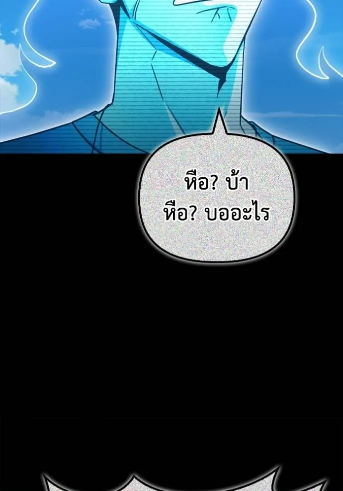 เกมของยอดมนุษย์ ตอนที่ 137 รูปที่ 58