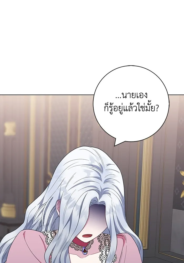 ฉันกลายเป็นแม่พระเอกนิยายจอมเสเพล ตอนที่ 40 รูปที่ 64