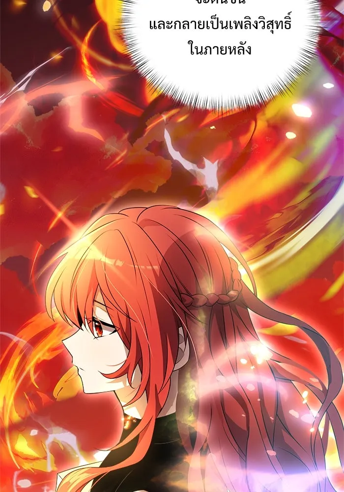 อัศวินดำล่าท้าเวลา ตอนที่ 5 รูปที่ 97