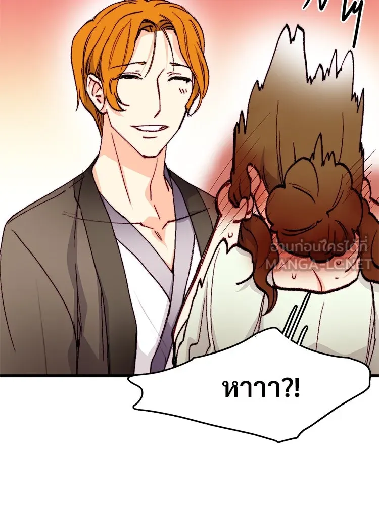 Bring the Love ตอนที่ 140 รูปที่ 30