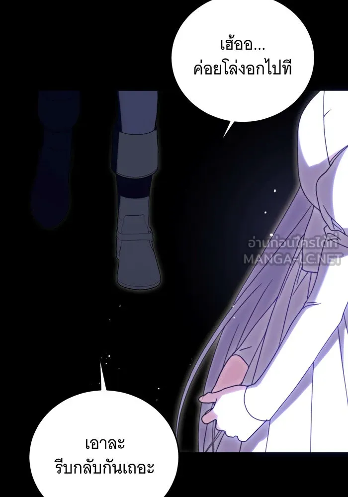 แกล้งตายให้หายแค้น ตอนที่ 27 รูปที่ 117
