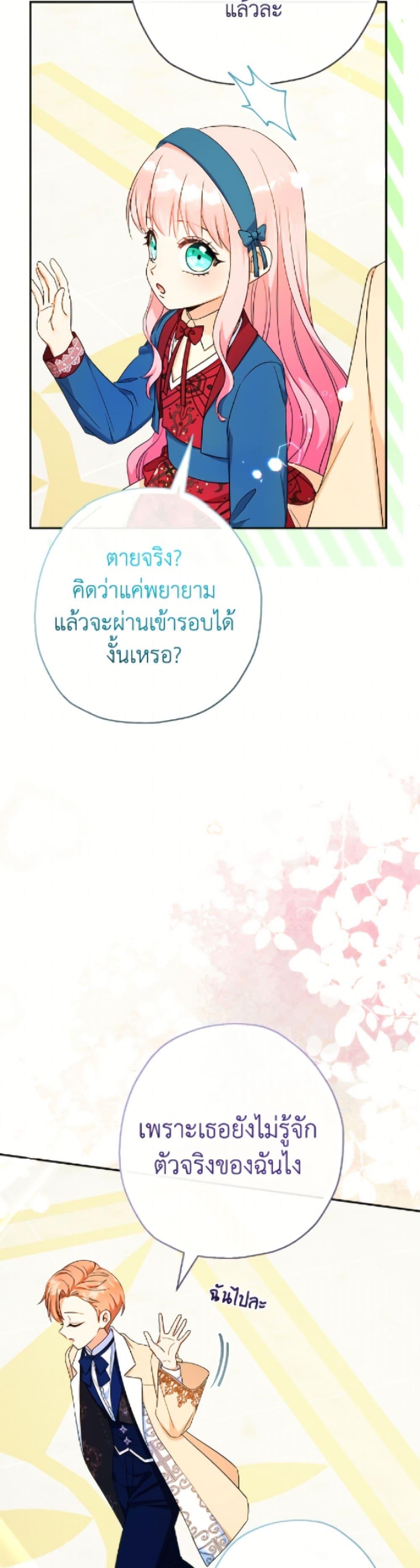 Manga-lc-com อ่านมังงะ อ่านการ์ตูน ออนไลน์ ฟรี Lord Baby Runs a Romance Fantasy With Cash ตอนที่ 1 2 3 4 5 6 7 8 9 10 11 12 13 14 ฟรี ไม่มีโฆษณา Manga-lc - อ่าน มังงะ อ่าน การ์ตูน ออนไลน์ อ่านมังงะ ฟรี