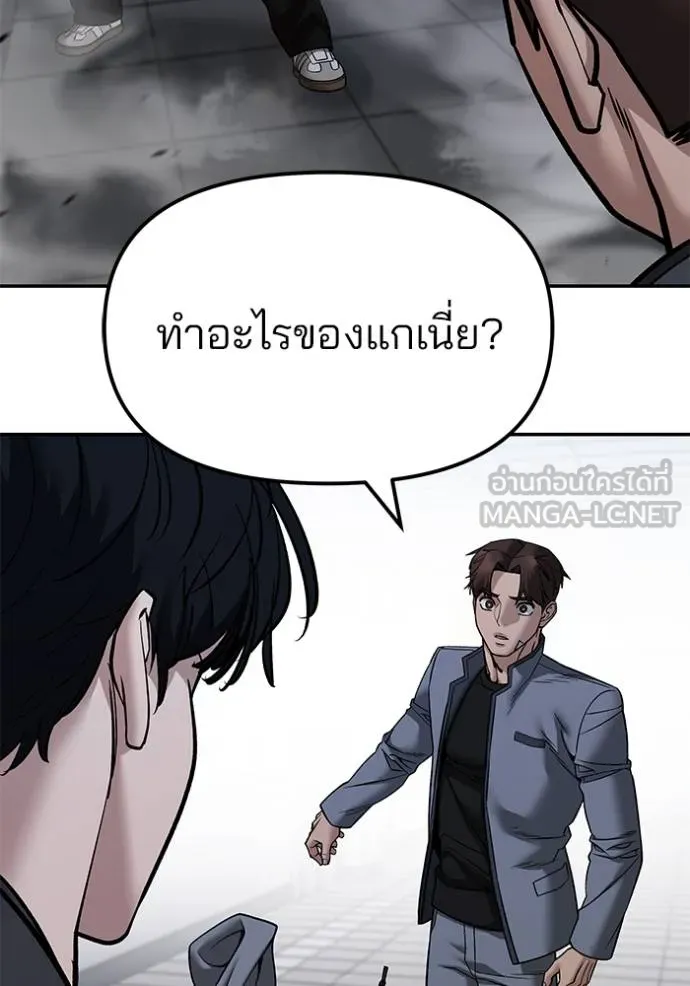 เลวฟาดเลว ตอนที่ 122 รูปที่ 89