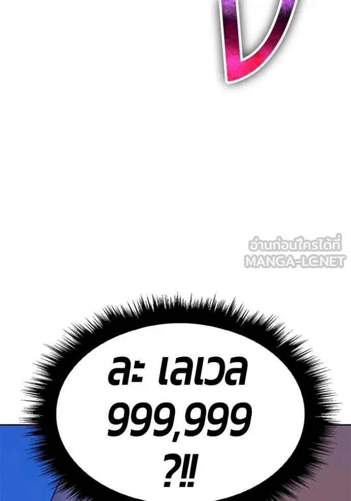 +99 ท่อนไม้ ตอนที่ 193 รูปที่ 280