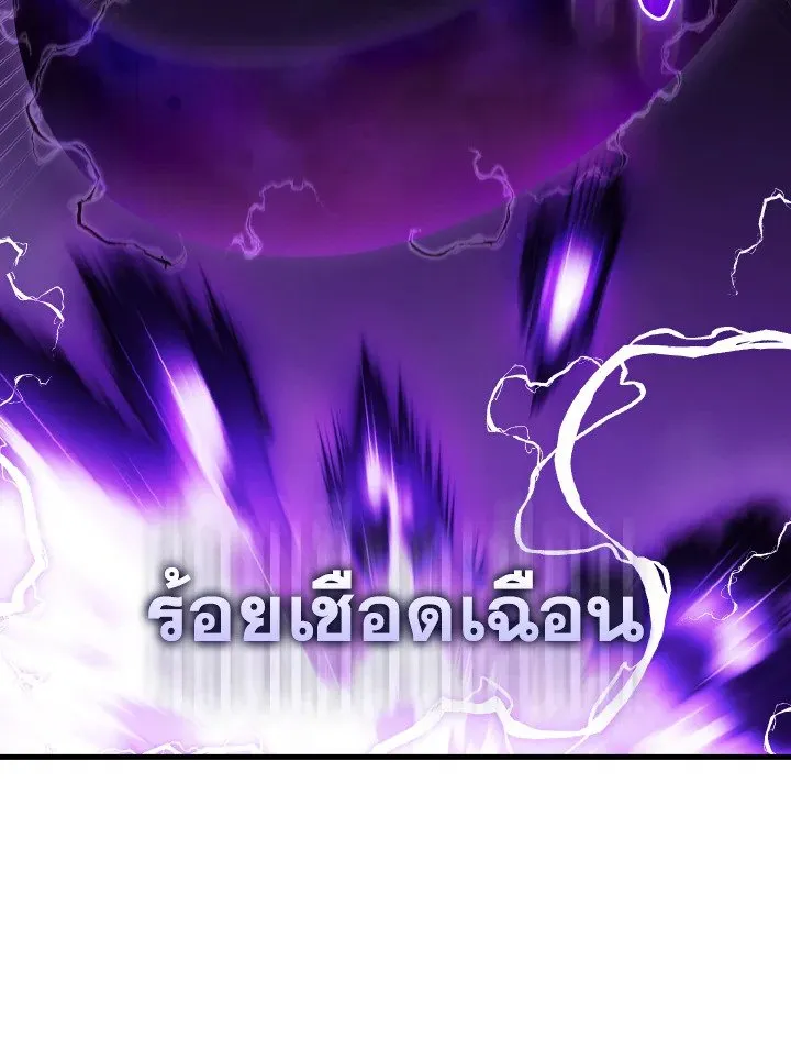 Max Level Player ตอนที่ ตอนที่ 83 รูปที่ 70