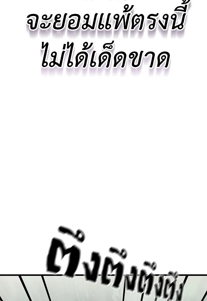 ยมราชลงทัณฑ์ ตอนที่ 135 รูปที่ 187