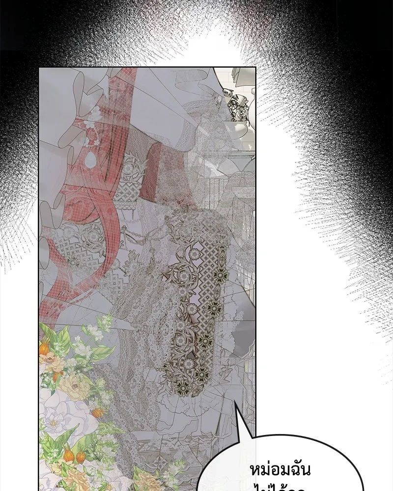 ขอบคุณที่หักหลัง ตอนที่ 25 รูปที่ 37