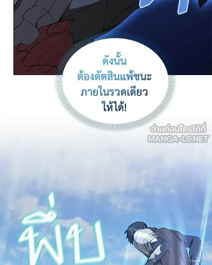 คนสวนโลกฮันเตอร์ ตอนที่ 100 รูปที่ 6