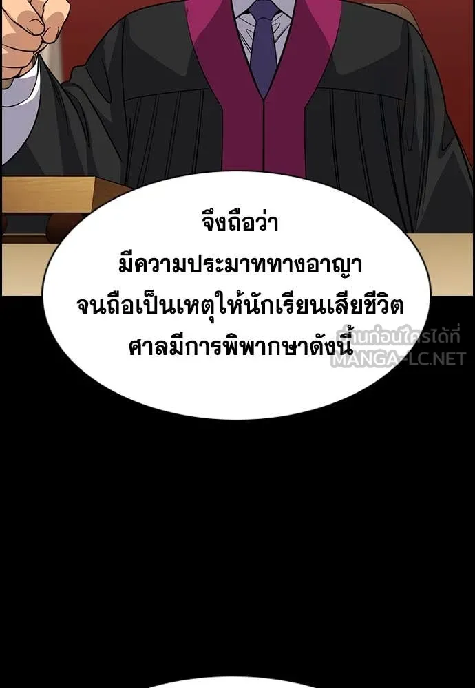 การศึกษาที่แท้จริง ตอนที่ 238 รูปที่ 122