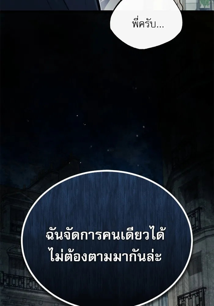 ศาสตราจารย์จำเป็นแห่งอะคาเดมี ตอนที่ 75 รูปที่ 118