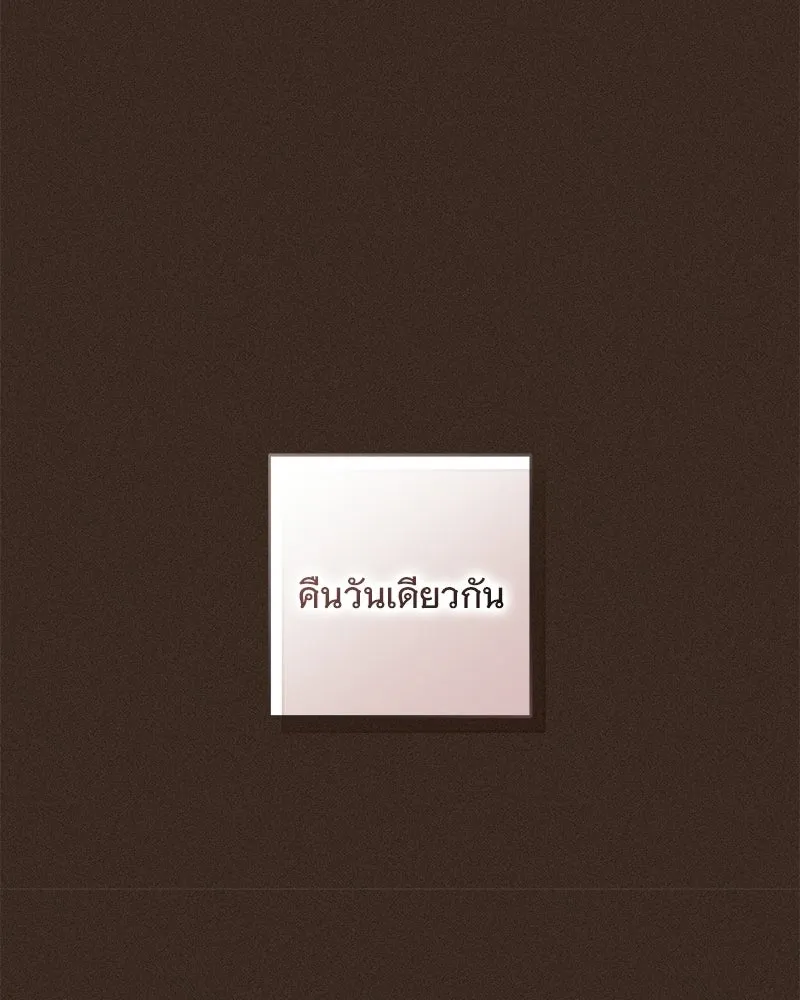 เจ้าสาวแกรนด์ดยุกปีศาจ ตอนที่ 39 รูปที่ 44