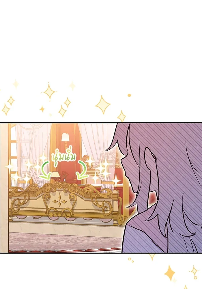 แมวน้อยในรังหมาป่า ตอนที่ 4 รูปที่ 83