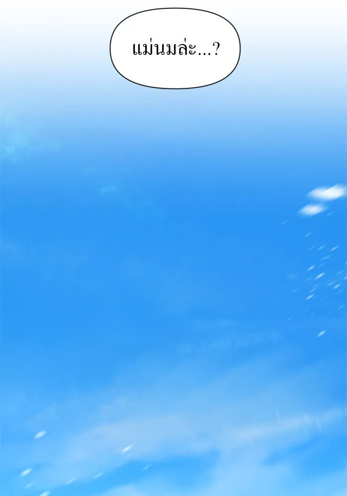 ชิงชีวิตพลิกลิขิตชะตา ตอนที่ 15 ควีนกับเบี้ย (จบ) รูปที่ 125