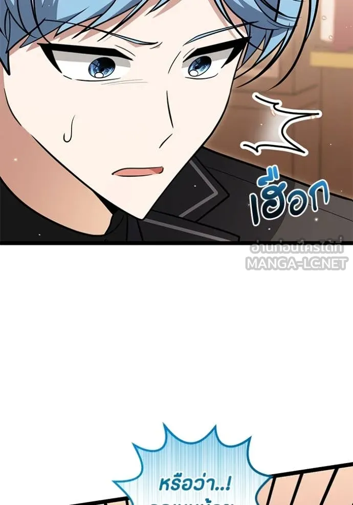 ป๊ะป๋าขา หนูลาแล้ว ตอนที่ 27 รูปที่ 17