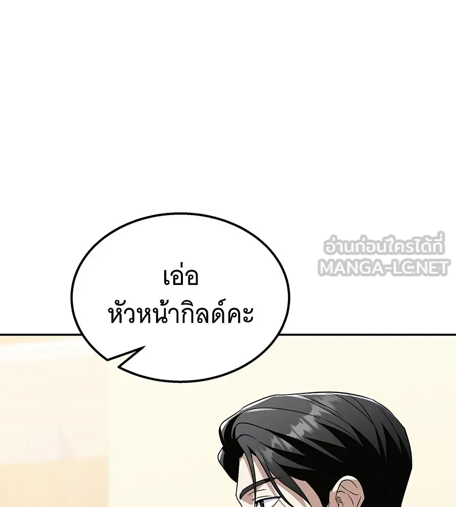 ถึกทนแทงก์แรงก์ C ตอนที่ 48 รูปที่ 66