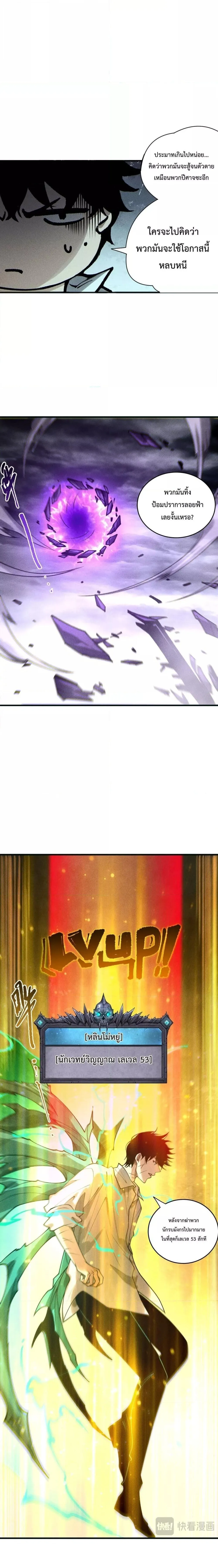 Disastrous Necromancer ราช_นน_กอ_ญเช_ญว_ญญาณ ตอนที่ ตอนที่ 228 รูปที่ 14