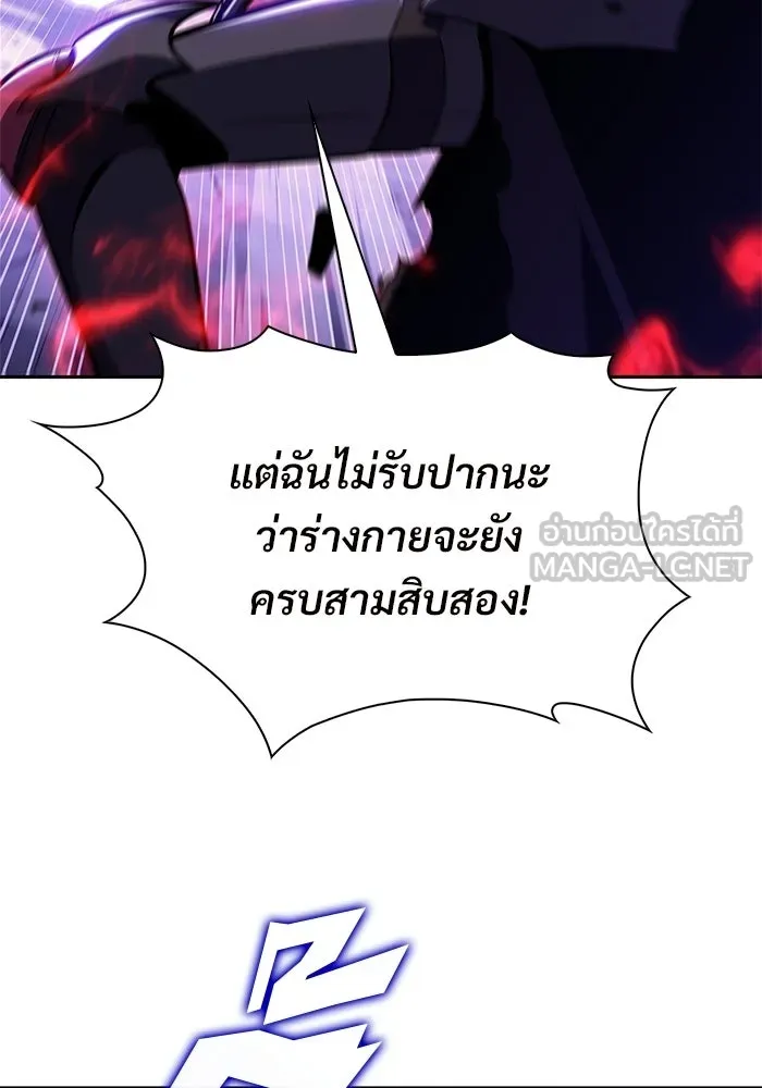 ผู้เล่นหน้าใหม่เลเวลแมกซ์ ตอนที่ 236 สงครามในชั้น (1) รูปที่ 141