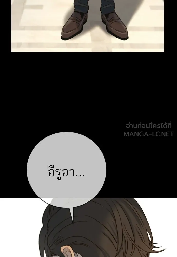 พริบตาเปลี่ยนโลก ตอนที่ 31 รูปที่ 96