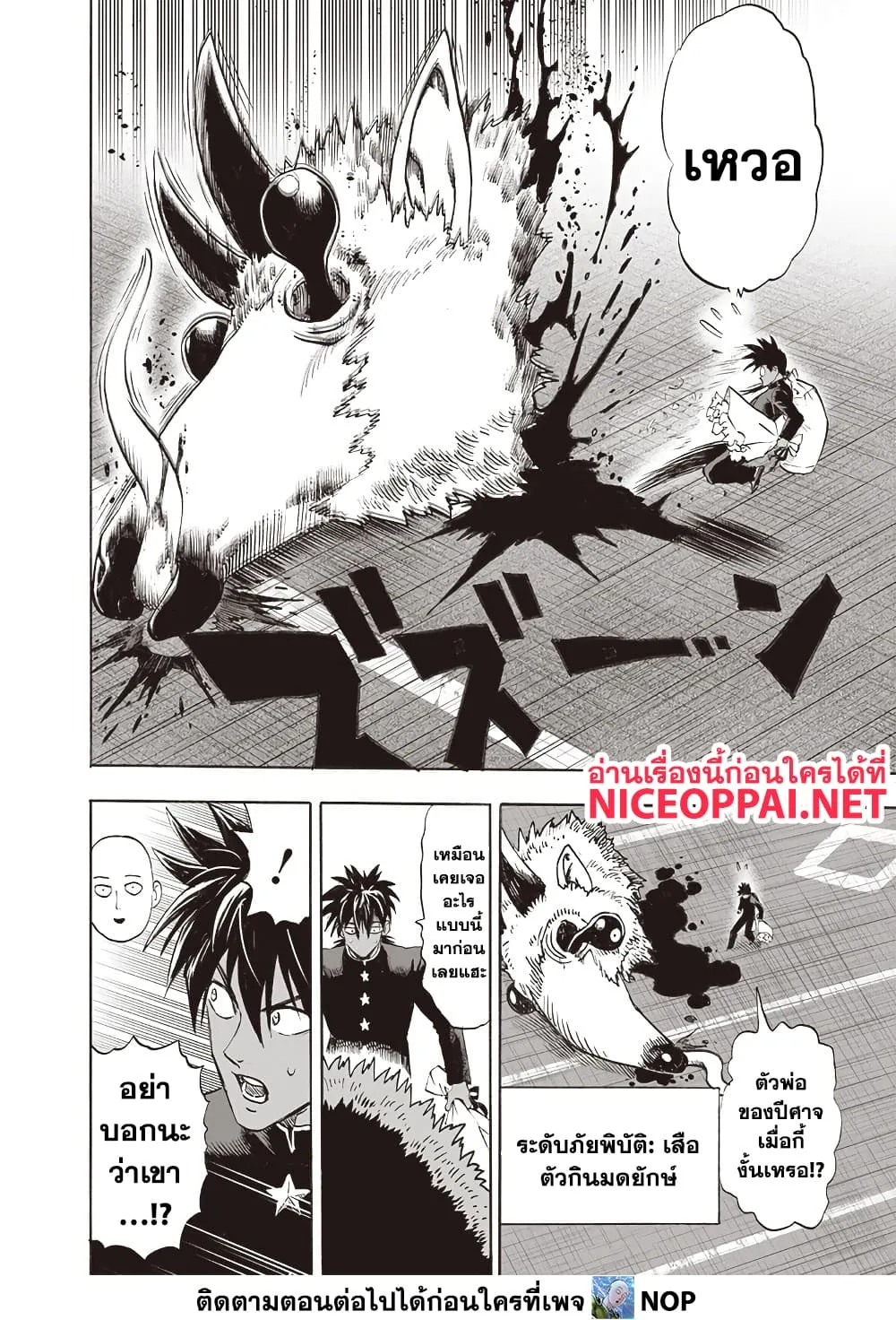 Manga-lc-com อ่านมังงะ อ่านการ์ตูน ออนไลน์ ฟรี One Punch Man ตอนที่ 1 2 3 4 5 6 7 8 9 10 11 12 13 14 ฟรี ไม่มีโฆษณา Manga-lc - อ่าน มังงะ อ่าน การ์ตูน ออนไลน์ อ่านมังงะ ฟรี