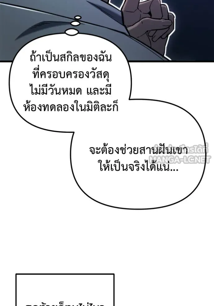 โกดังลับหลังโลกแตก ตอนที่ 41 รูปที่ 69