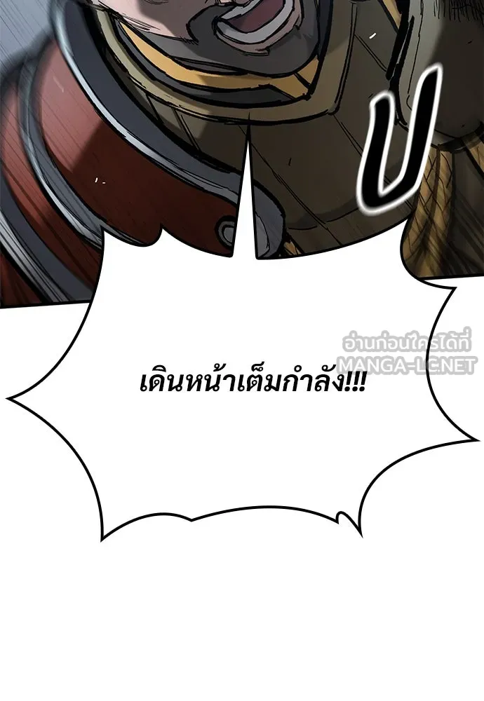 อัศวินวันเดียว ตอนที่ 70 รูปที่ 102