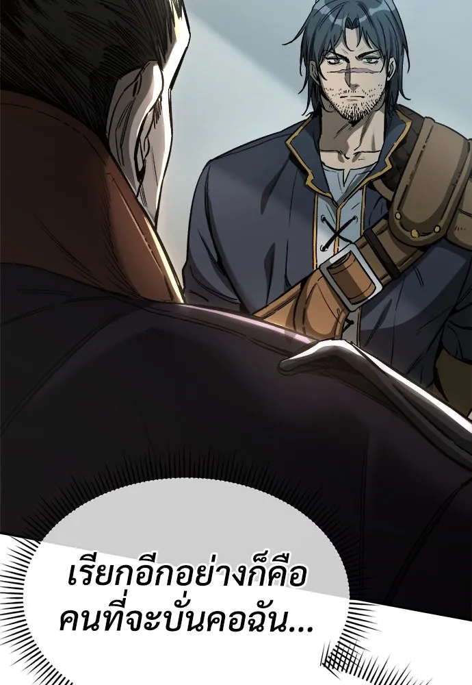 ผู้พิทักษ์เถื่อนแห่งยุคกลาง ตอนที่ 2 รูปที่ 28
